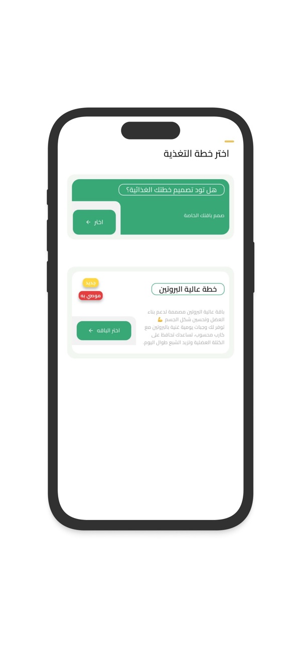 نمط صحي — 4