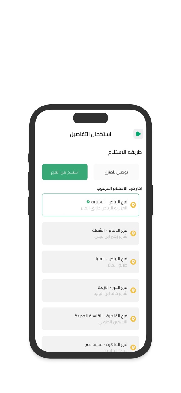 نمط صحي — 5