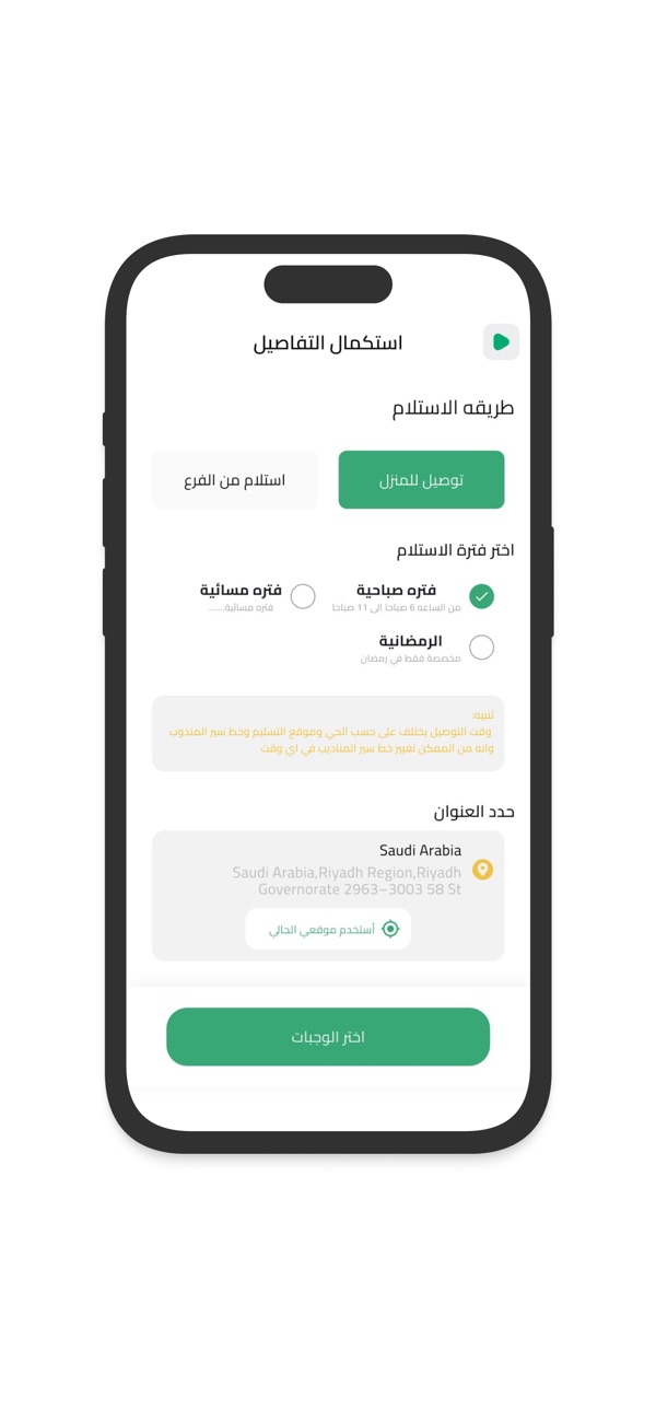 نمط صحي — 6